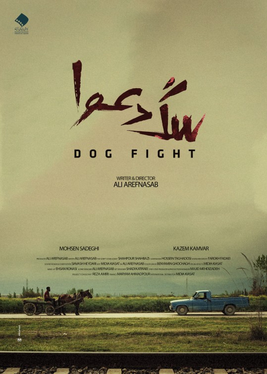 Poster design for Dog Fight