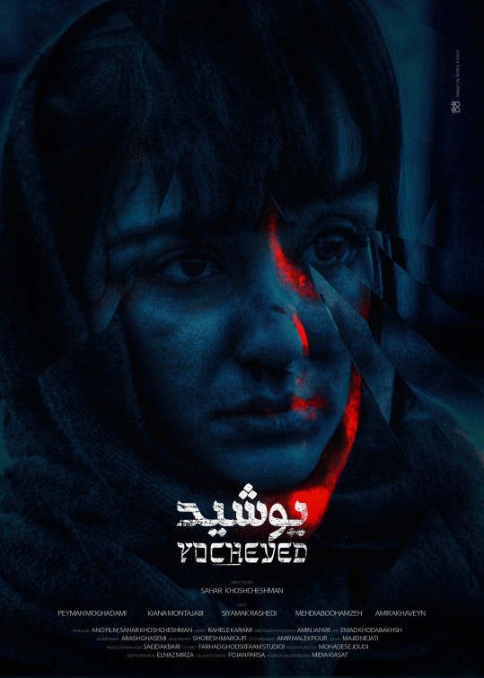 Poster design for Yocheved